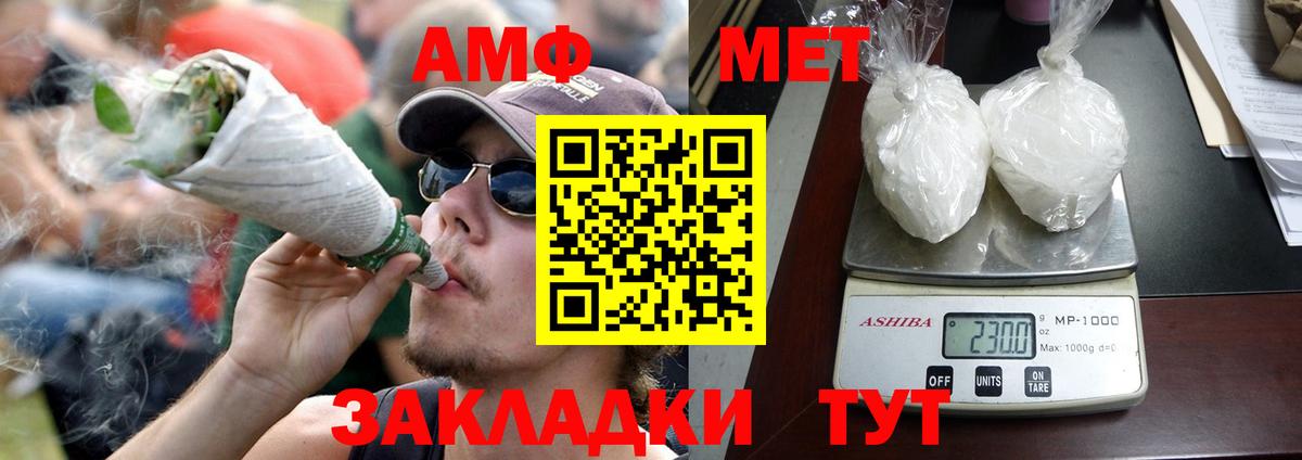 АМФ Premium  Вход с VPN  АМФ  Звенигород  Amphetamine 