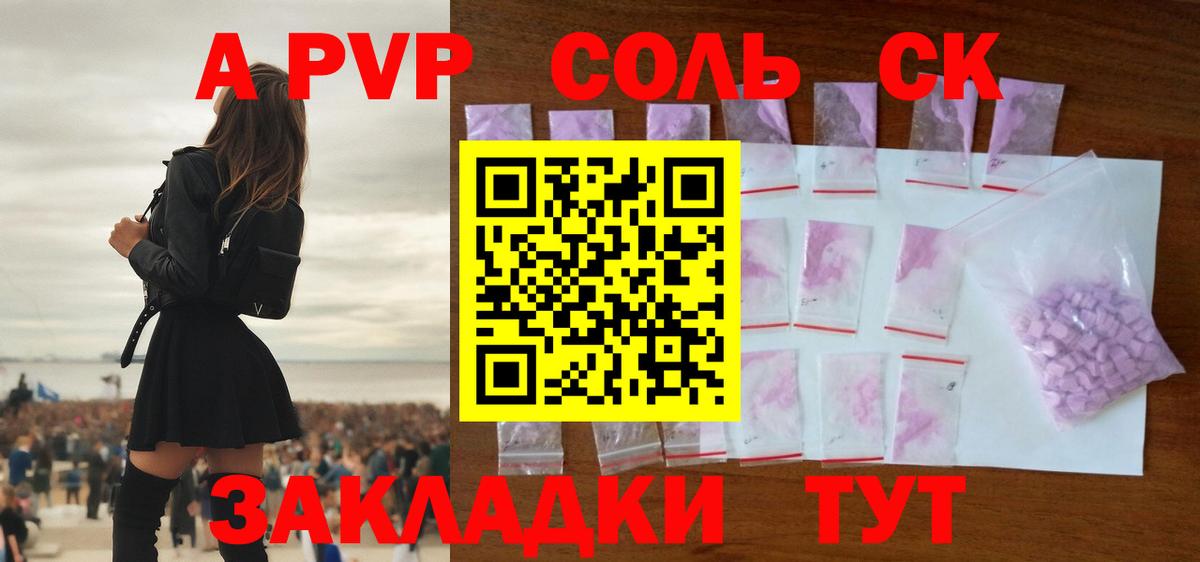 Alfa_PVP СК  Вход с VPN  Звенигород  Alpha-PVP СК  Альфа ПВП мука 