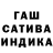 Гашиш Cannabis koba mikava