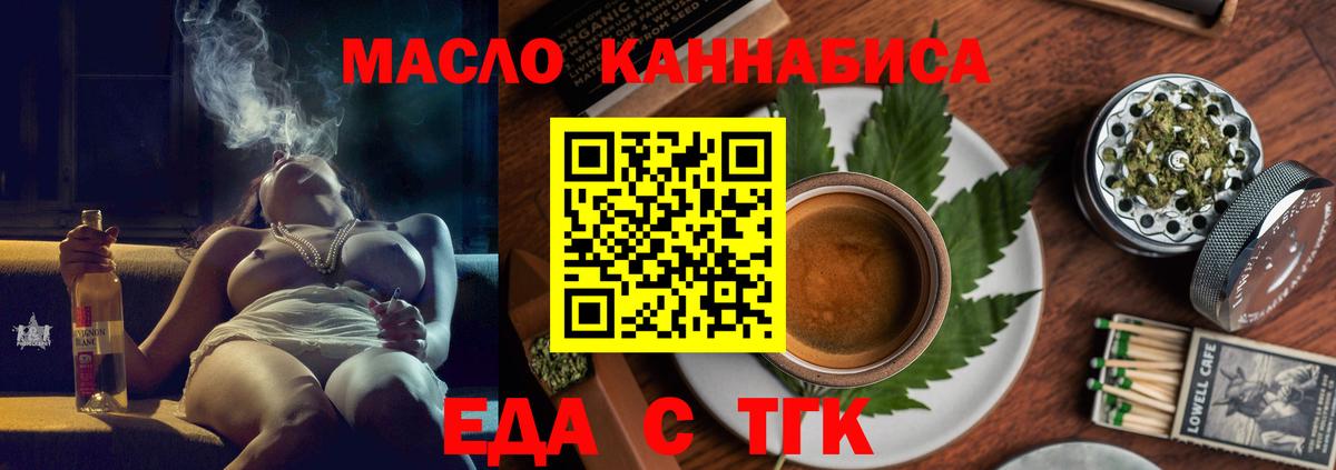 Звенигород  Cannafood марихуана  Вход с VPN 