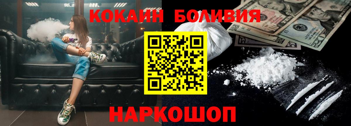 COCAIN FishScale  Кокаин  Cocaine 97%  Звенигород  Вход с VPN 