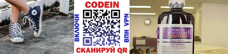 наркота  Звенигород  Кодеин напиток Lean (лин) 