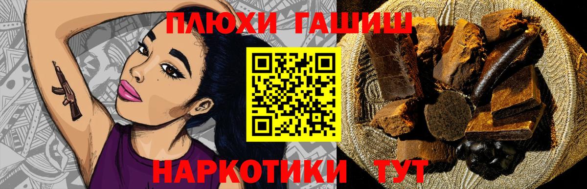 ГАШ гашик  ГАШИШ  Звенигород  Вход с VPN  ГАШИШ гашик 