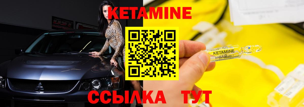 КЕТАМИН ketamine Звенигород
