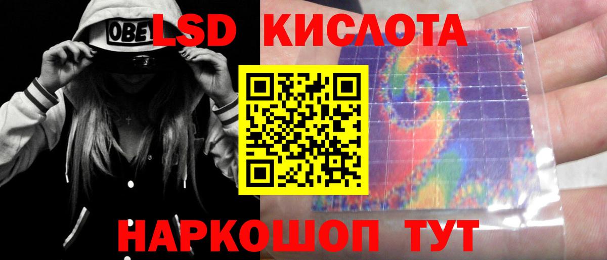 LSD-25 экстази ecstasy Звенигород