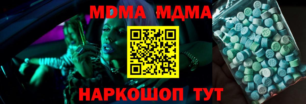 МДМА Molly Звенигород