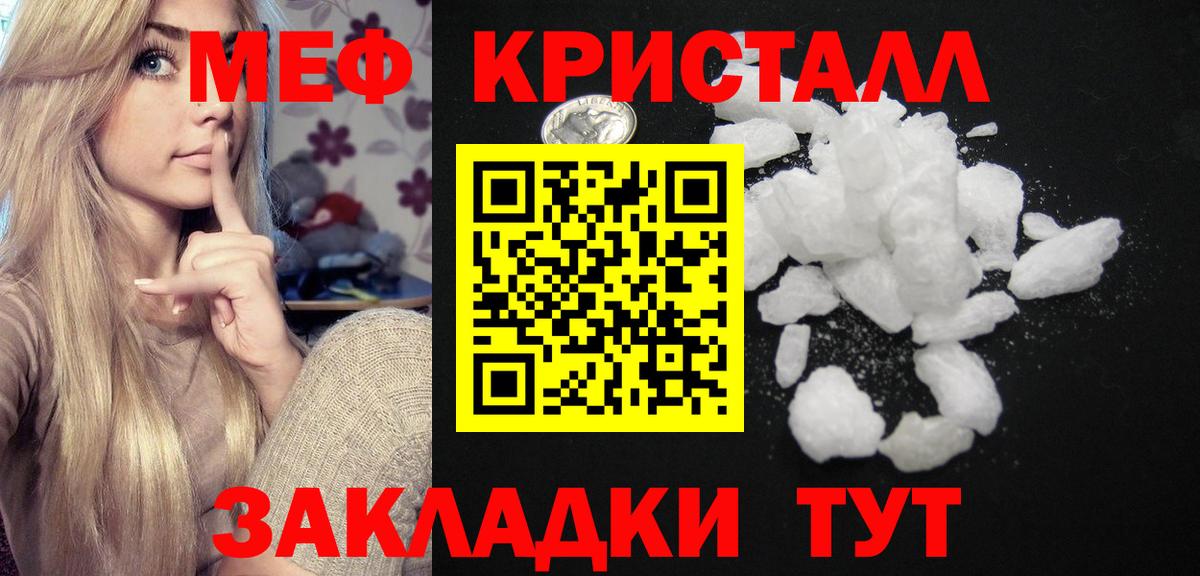 Мефедрон  наркошоп  Вход с VPN  МЯУ-МЯУ VHQ  Звенигород  Меф мяу мяу 