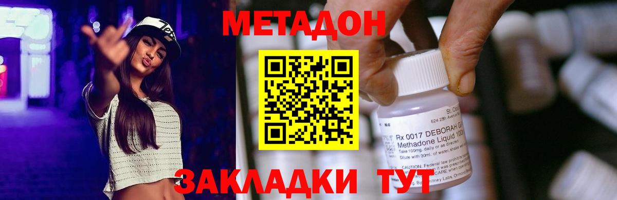 МЕТАДОН белоснежный  блэк спрут ТОР  Звенигород  Вход с VPN 
