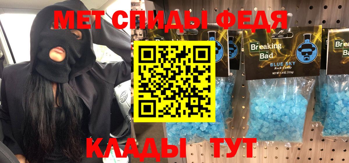 Метамфетамин винт Звенигород