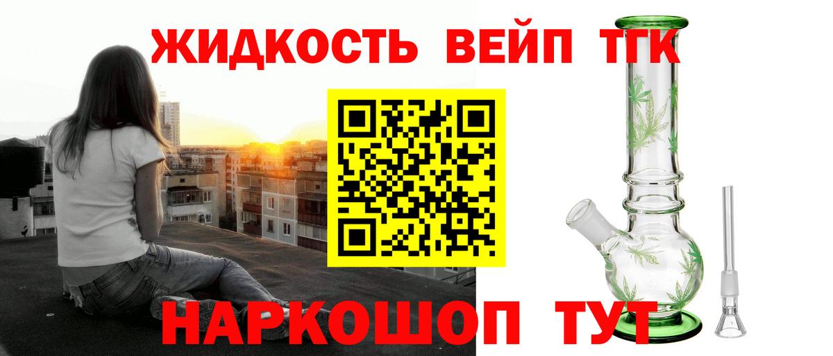 Звенигород  Дистиллят ТГК гашишное масло  даркнет сайт  Вход с VPN 