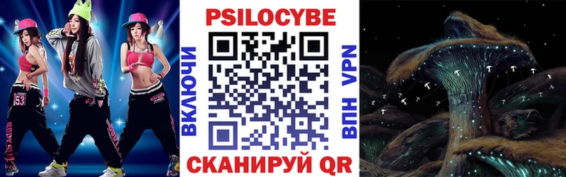 Галлюциногенные грибы прущие грибы  ОМГ ОМГ вход  даркнет клад  как найти закладки  Звенигород 